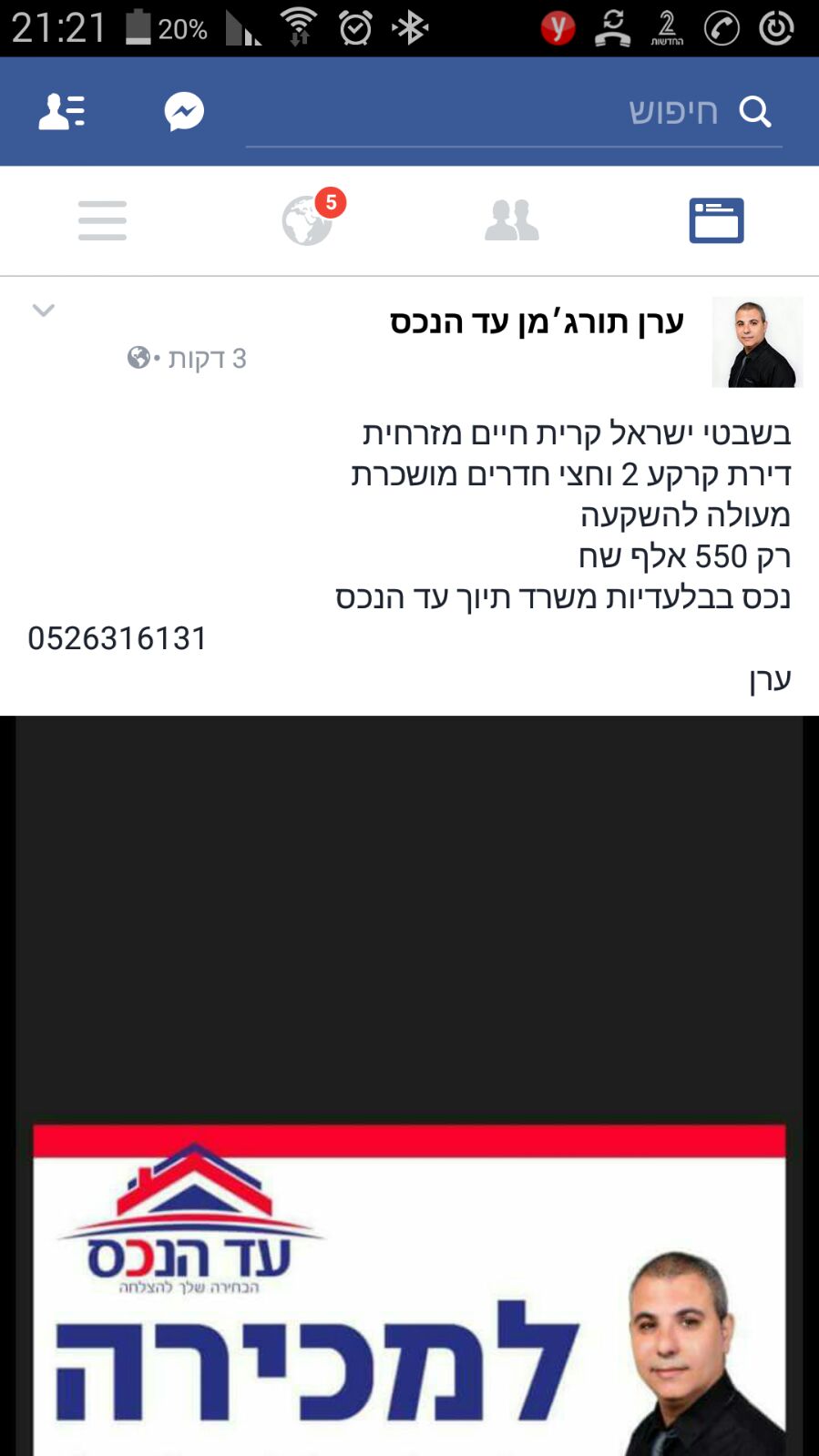 עד הנכס