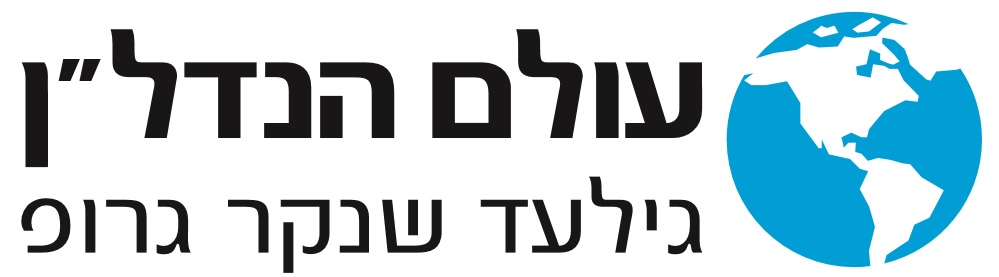 עולם הנדל"ן