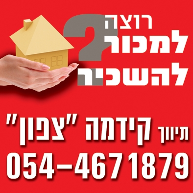 קידמה
