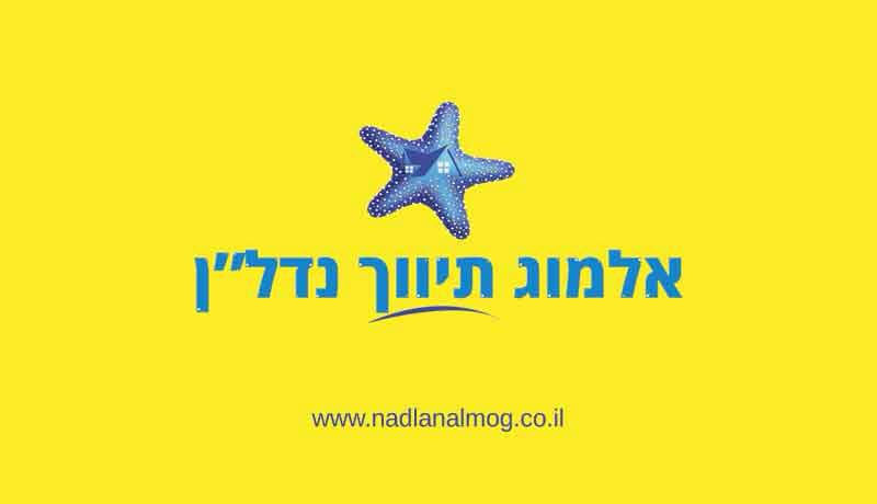 אלמוג תיווך נדל"ן 