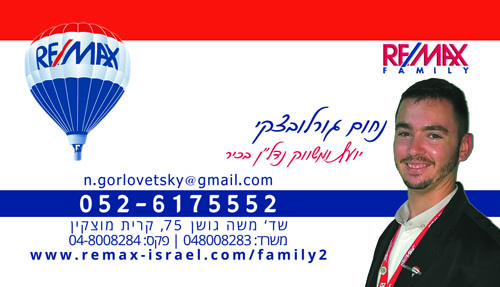 רימקס פמלי