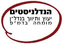הנדלניסטים