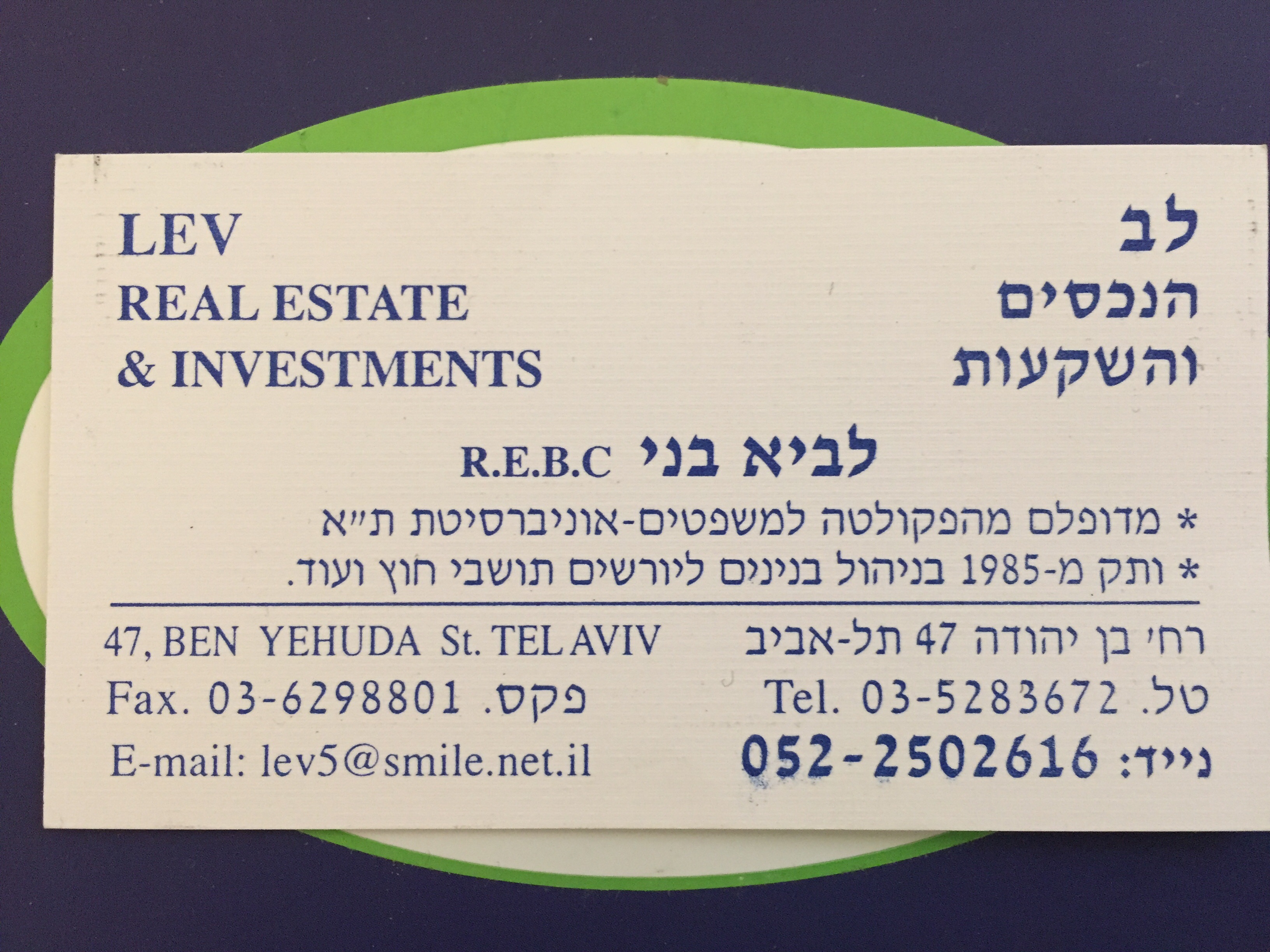 לב
