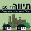 תיווך דוד סבן