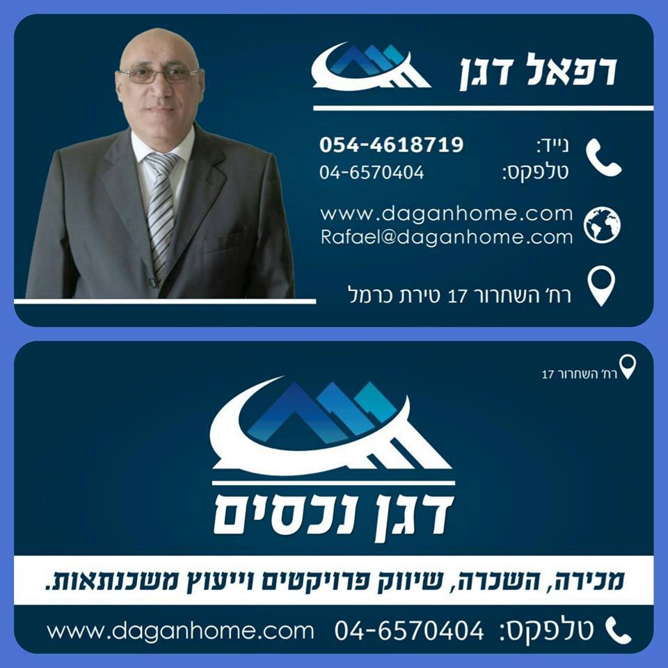 דגן נכסים