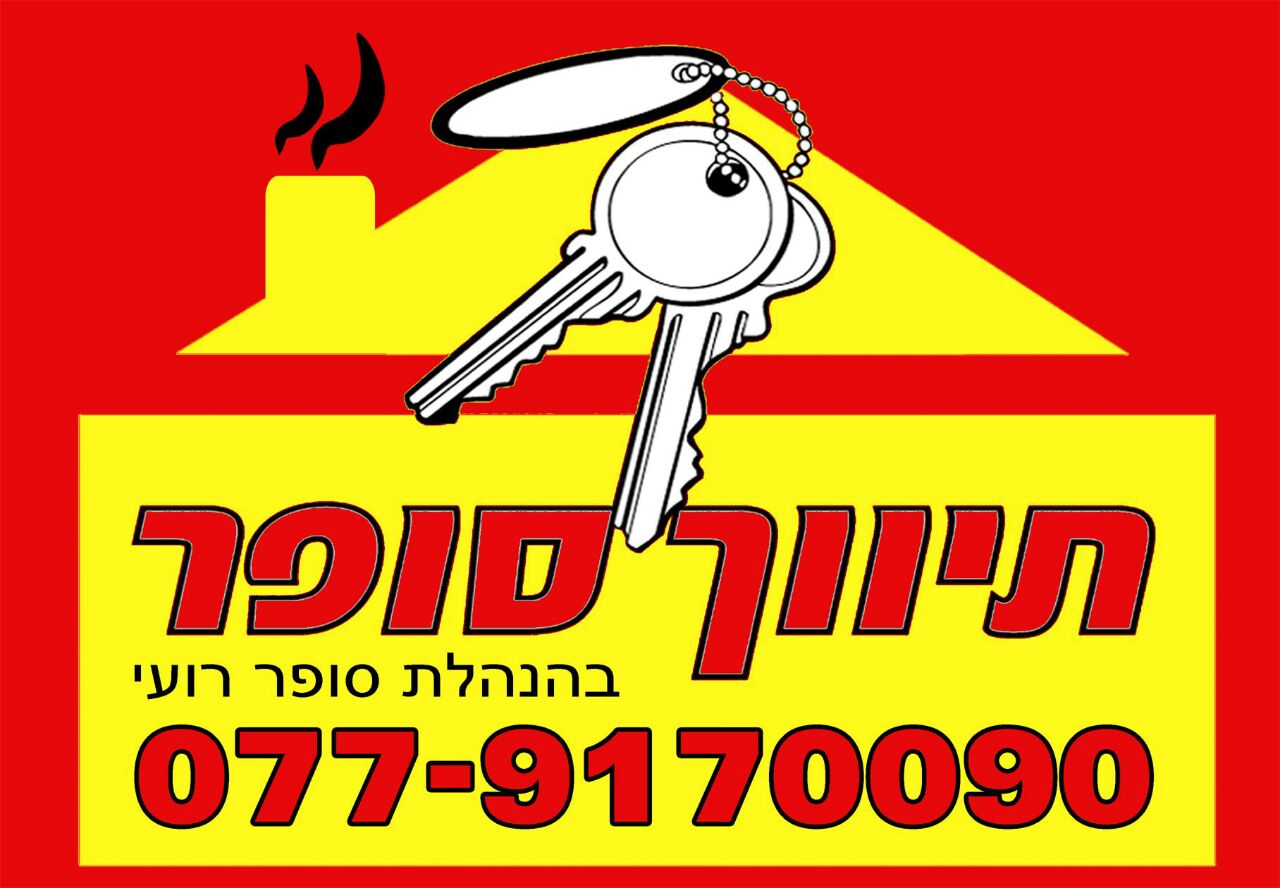 תיווך סופר
