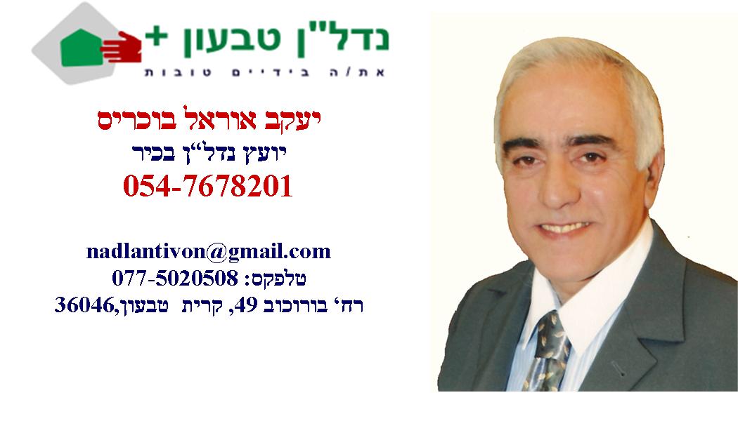 תיווך נדלן פלוס