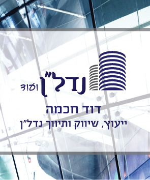 נדל