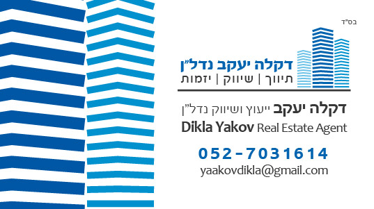 דקלה יעקב נדל"ן 