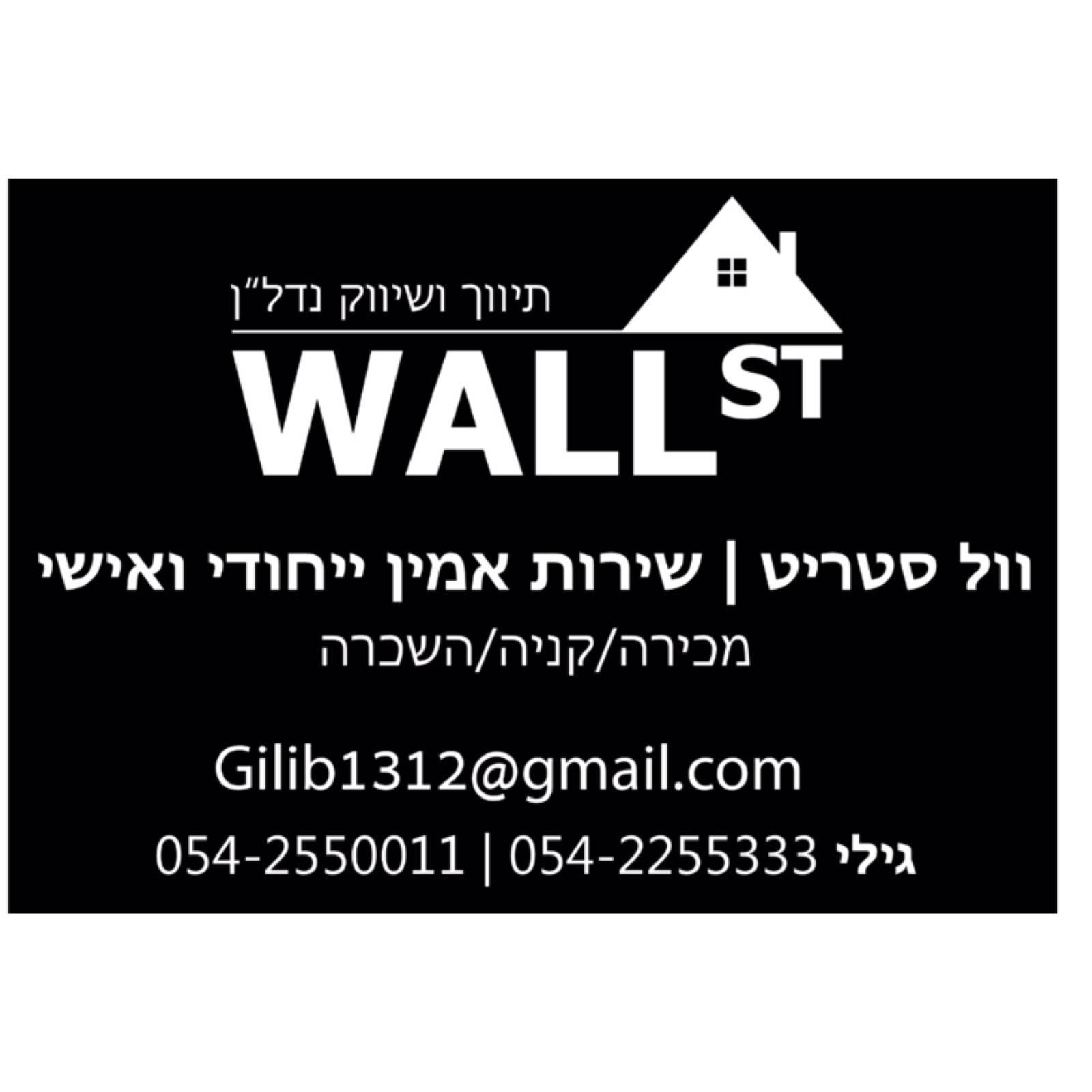 וול סטריט-wall st