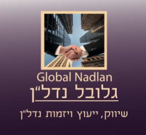 גלובל נדל"ן