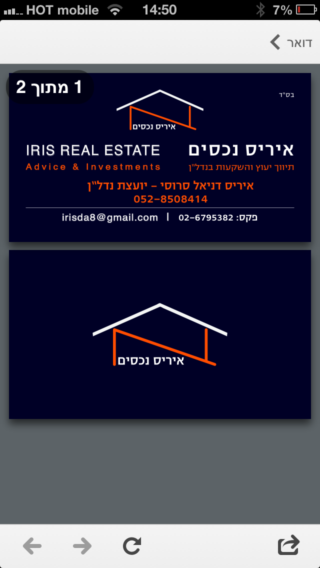 איריס נכסים