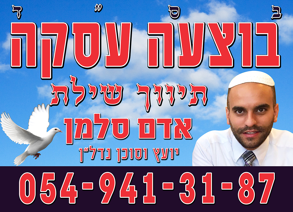 אדם סלמן