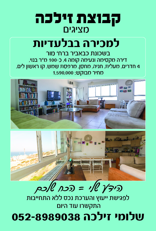 קבוצת זילכה