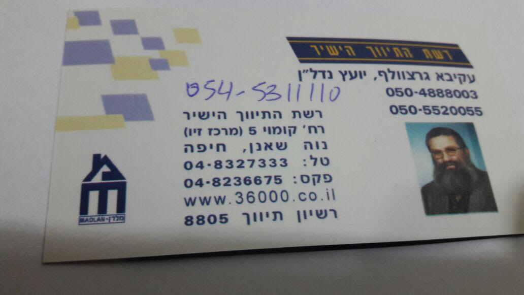 התיווך הישיר