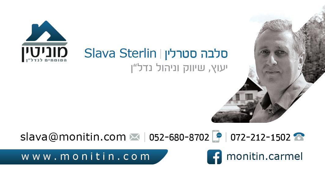 מוניטין