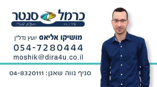 מושיקו אליאס