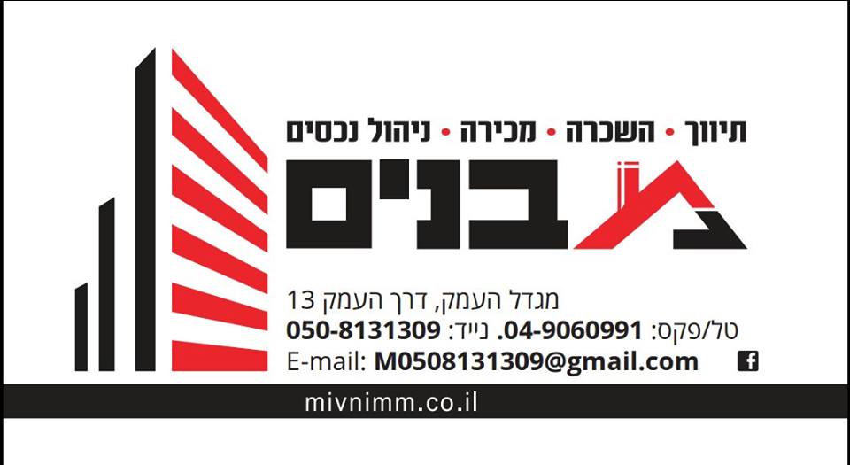 מבנים