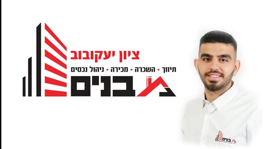 ציון יעקובוב