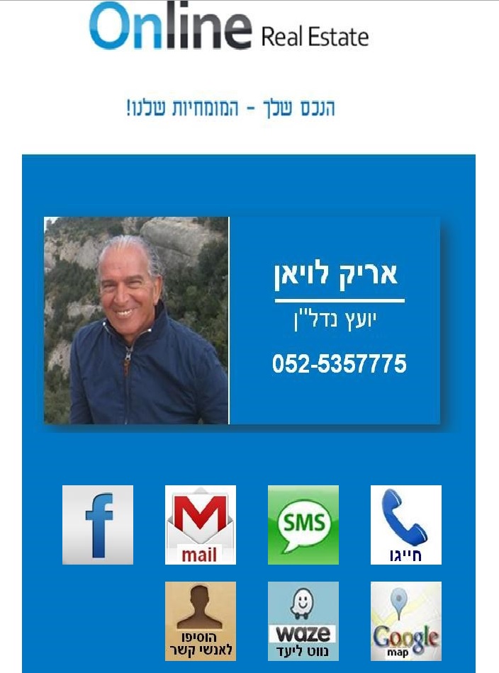 און ליין נדל"ן