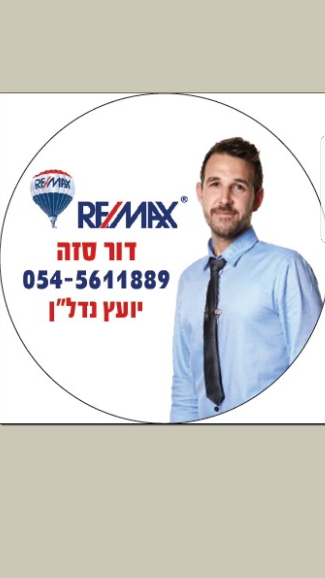 רימקס team