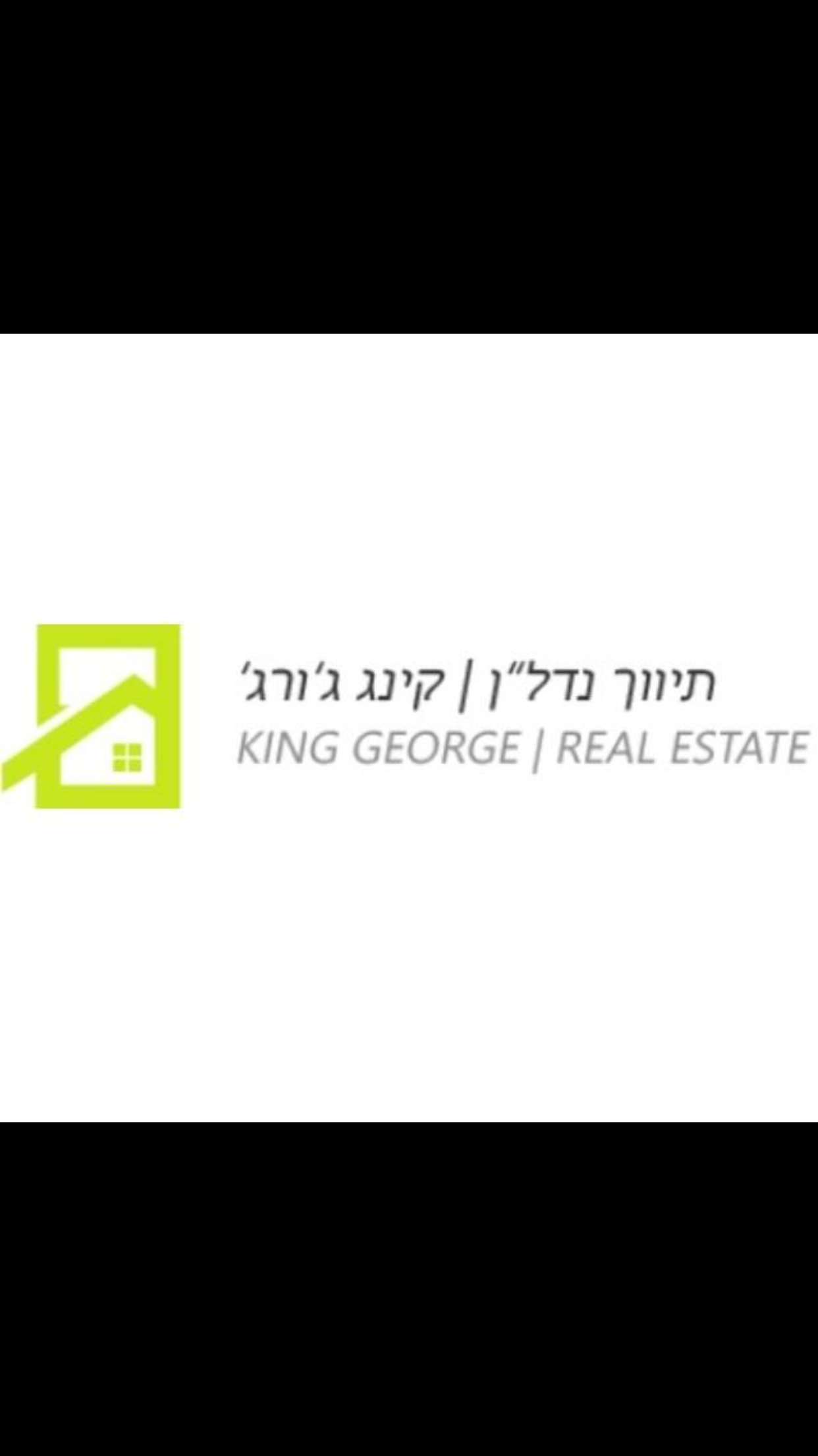 תיווך קינג גורג
