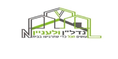 נדל״ן ולעניין