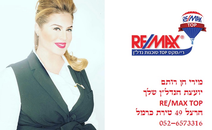 מירי חן רותם