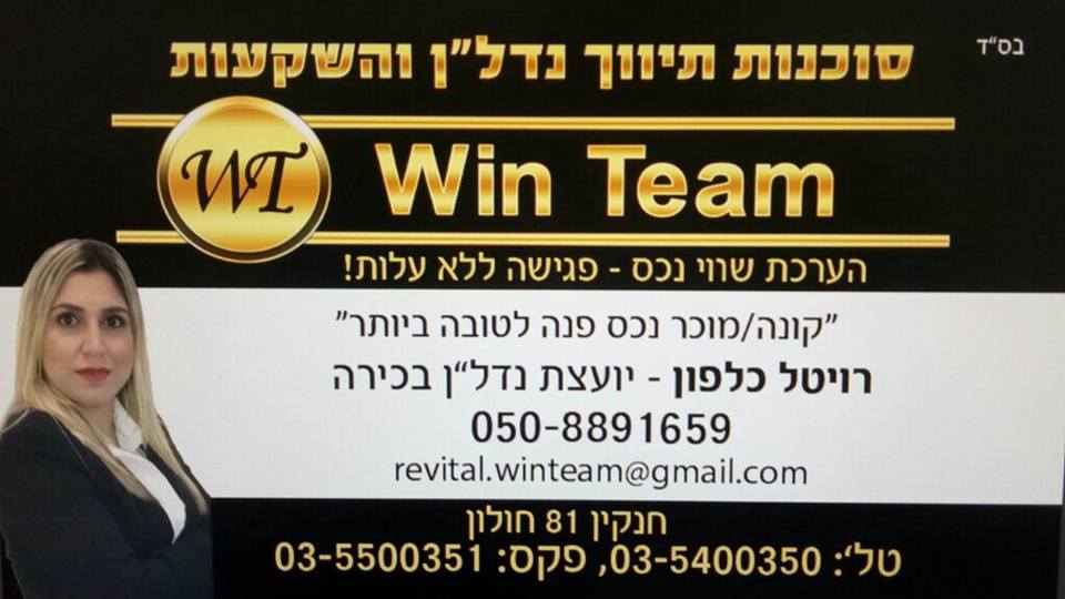 רויטל כלפון