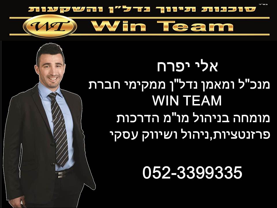אלי יפרח