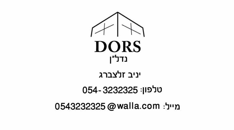 dors נדלן