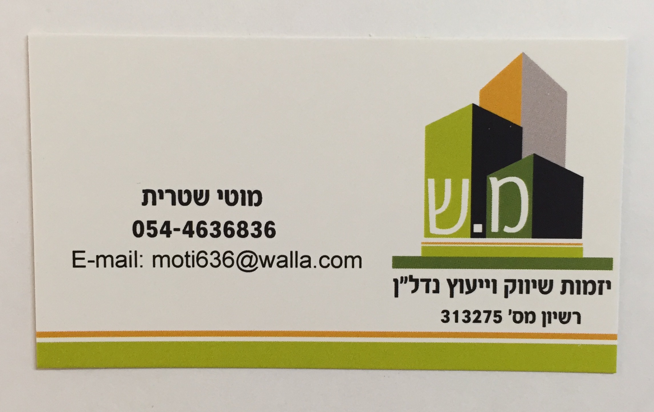 מ.ש שיווק וייעוץ נדלן
