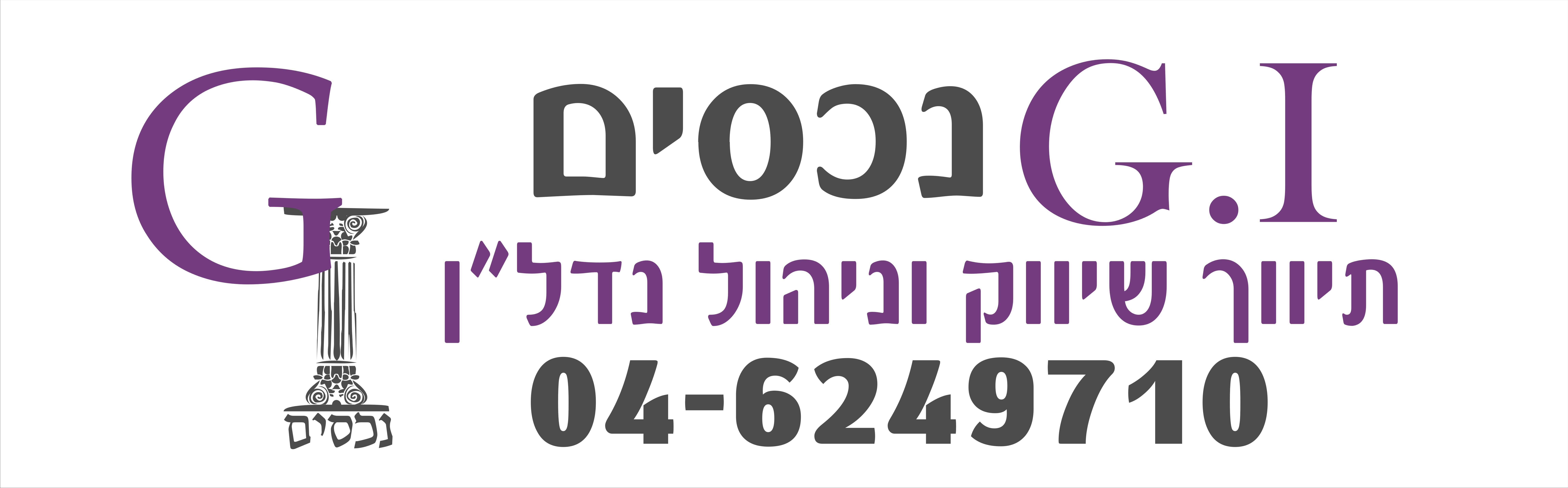 G i נכסים