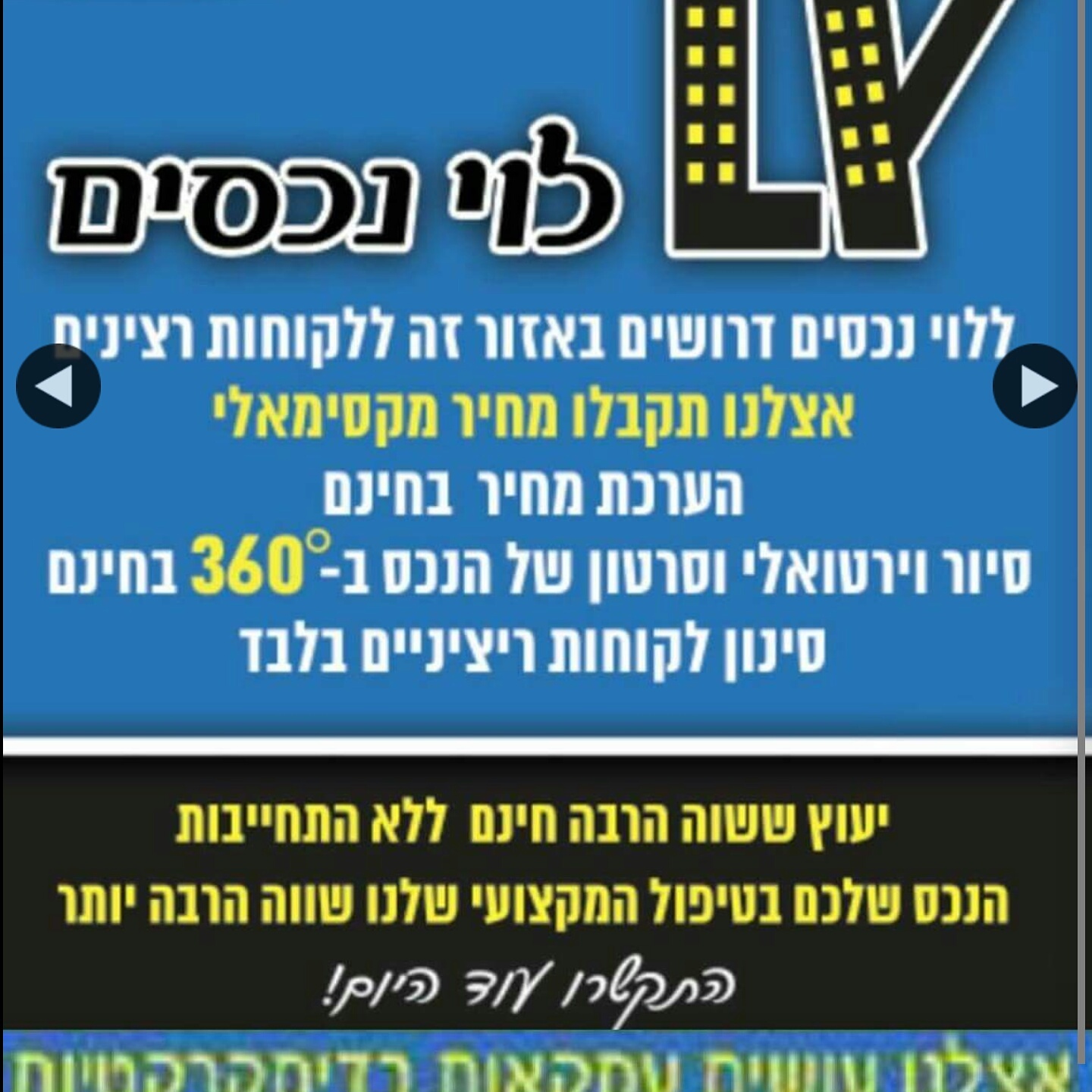 לוי יצחק נכסים