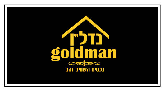 נדלן גולדמן