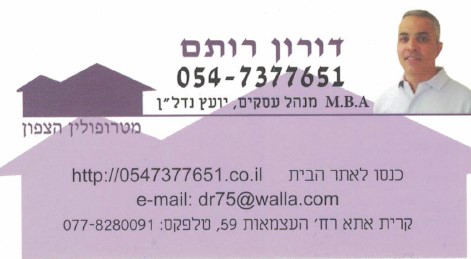מטרופולין הצפון