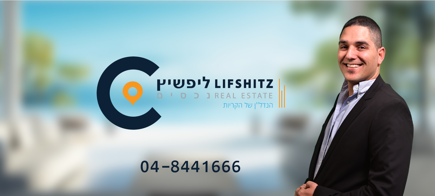 ליפשיץ נכסים בע"מ