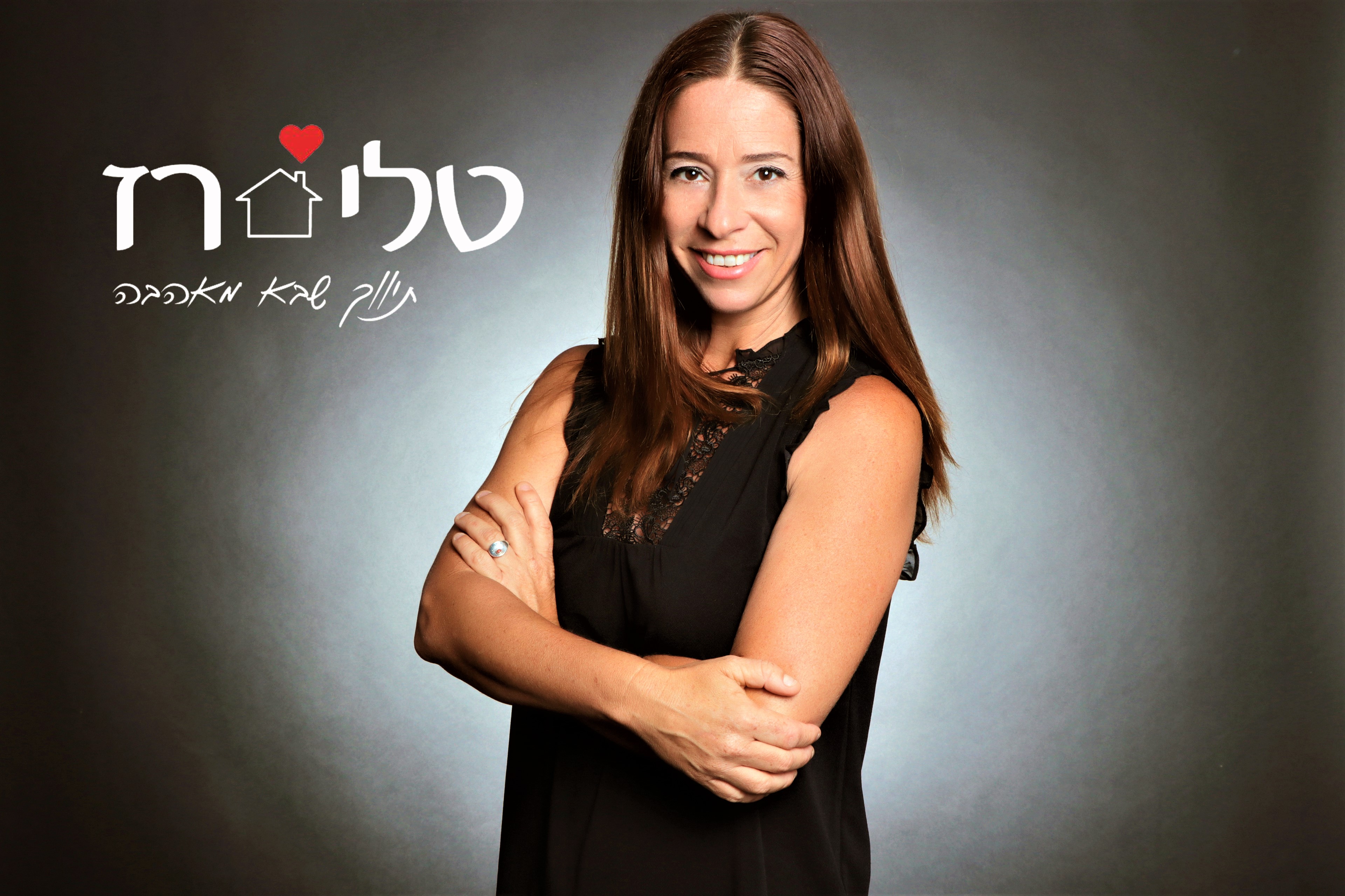 טלי רז תיווך שבא מאהבה