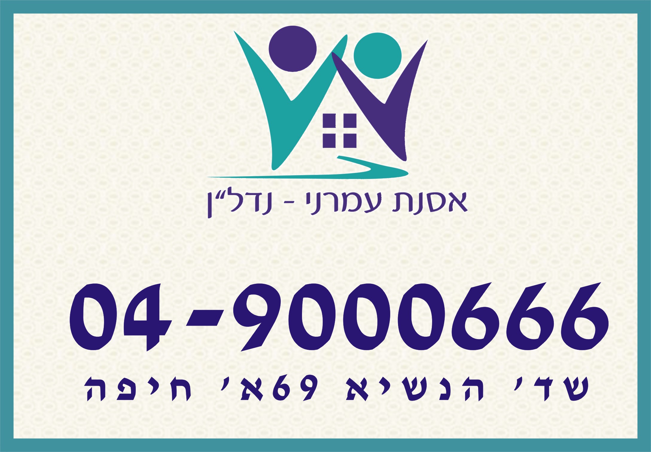 טירן אליהו