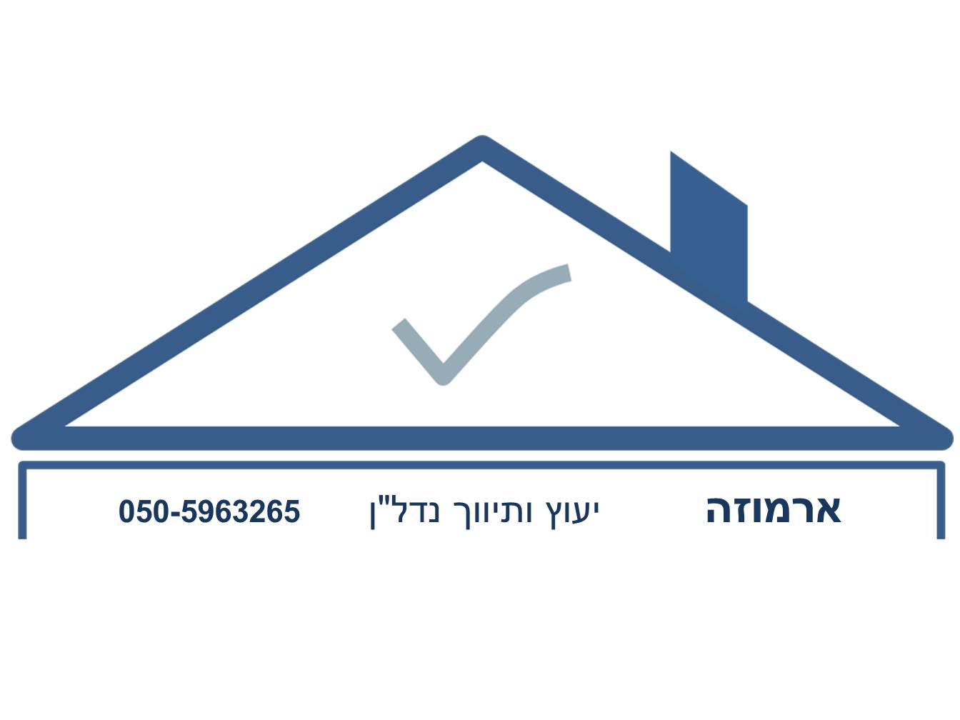 ארמוזה  יעוץ ותיווך נדל"ן