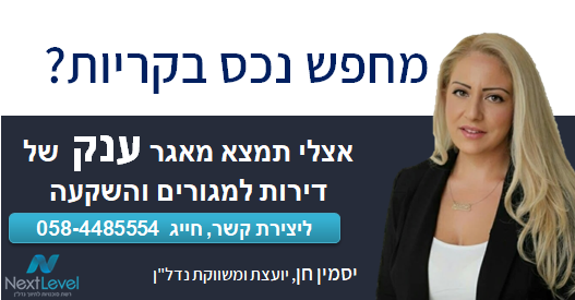 Next Level רשת תיווך נדל"ן