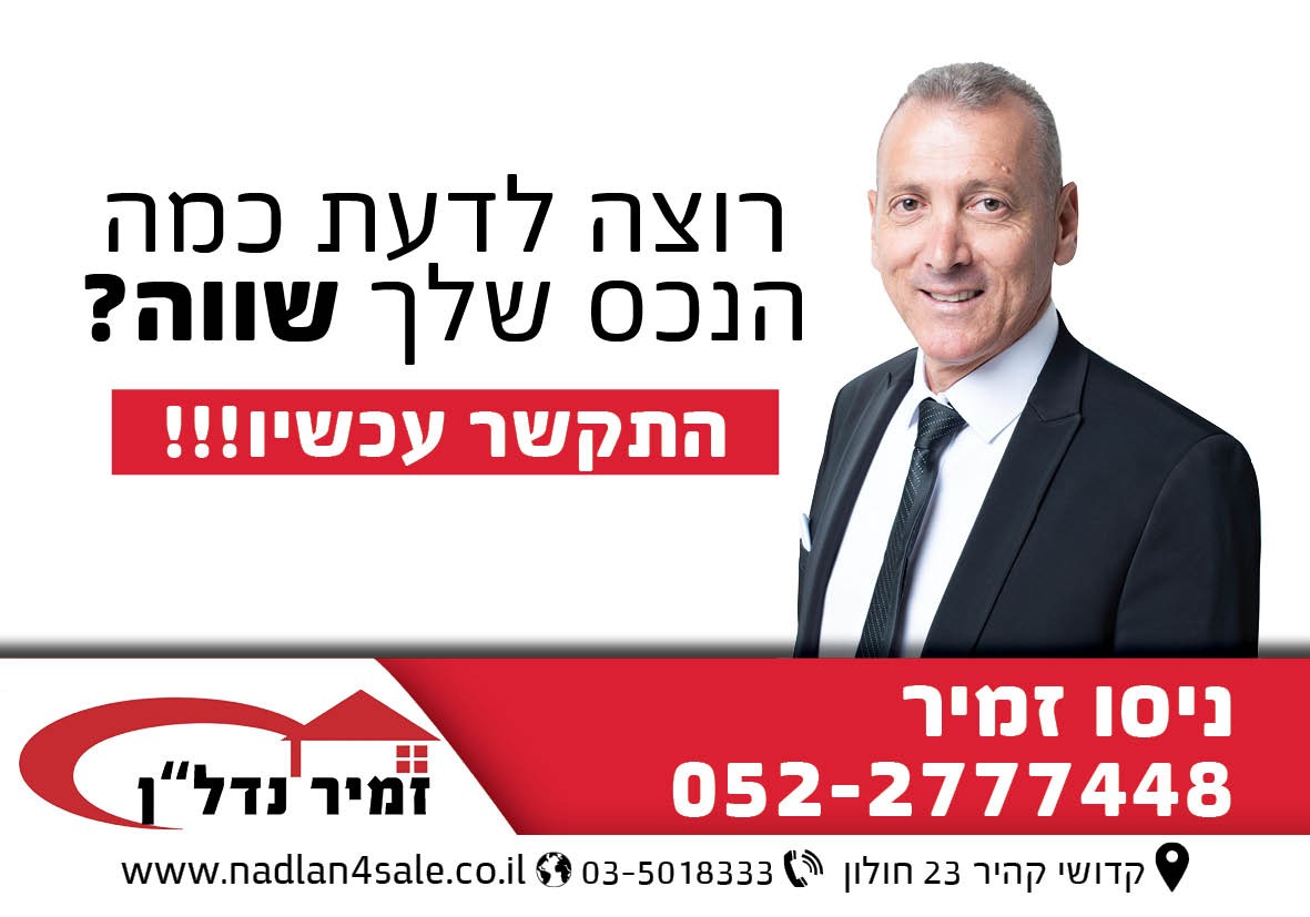 ניסו זמיר