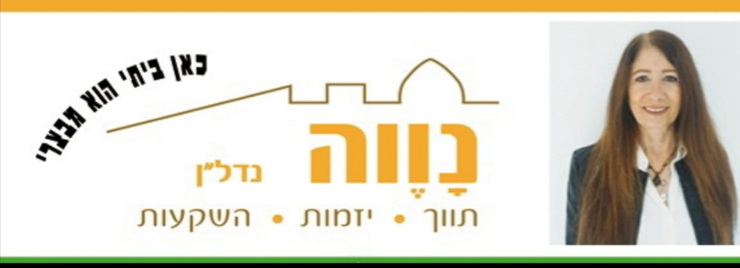 נווה נדל