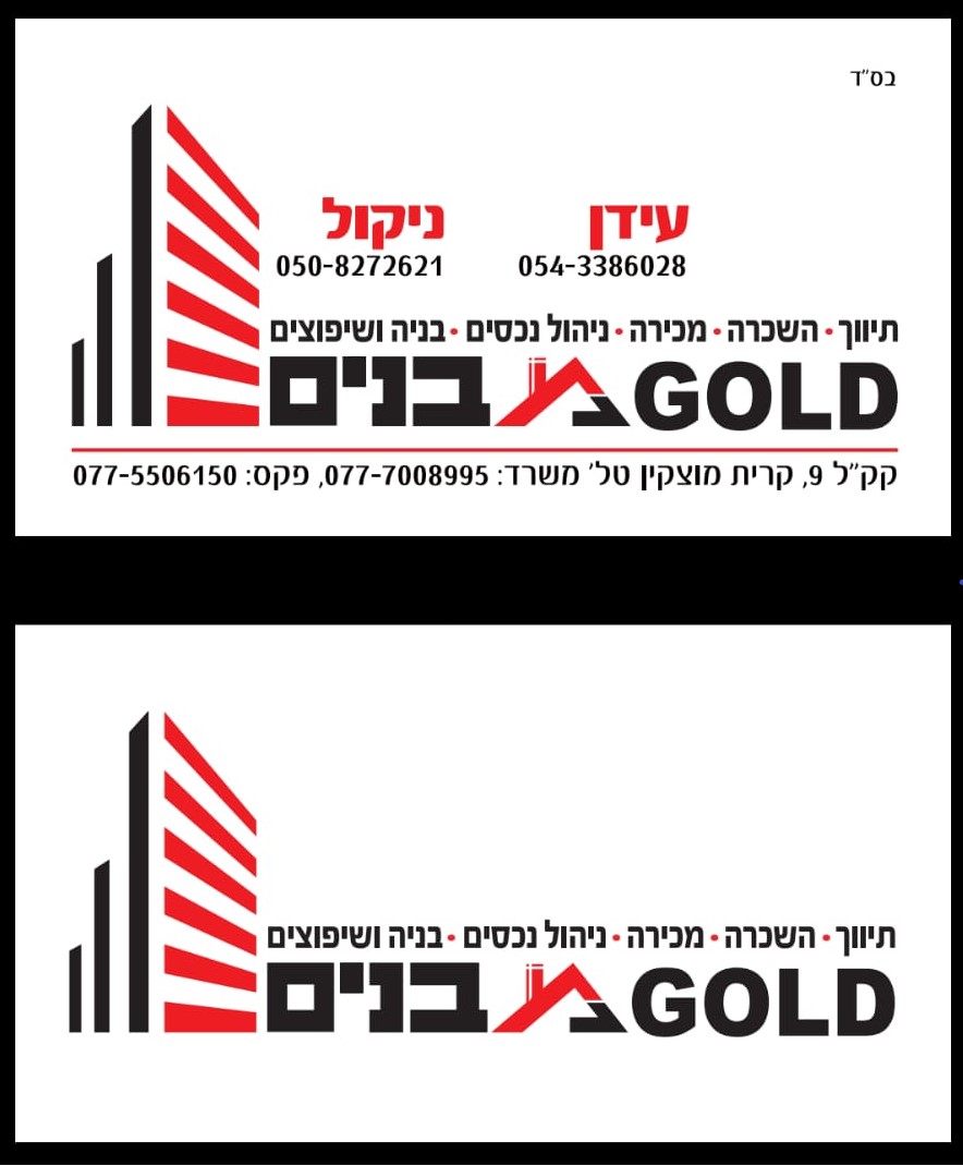 GOLD מבנים