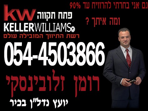 רומן זלובינסקי