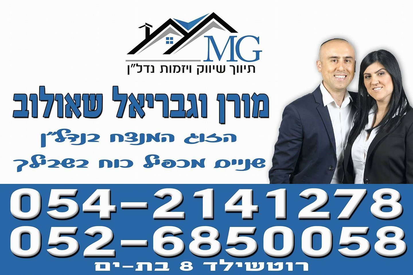 mg נדלן