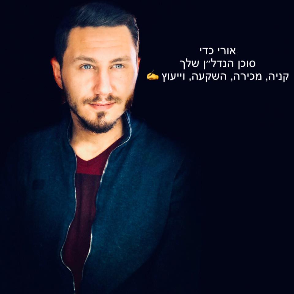 אורי כדי