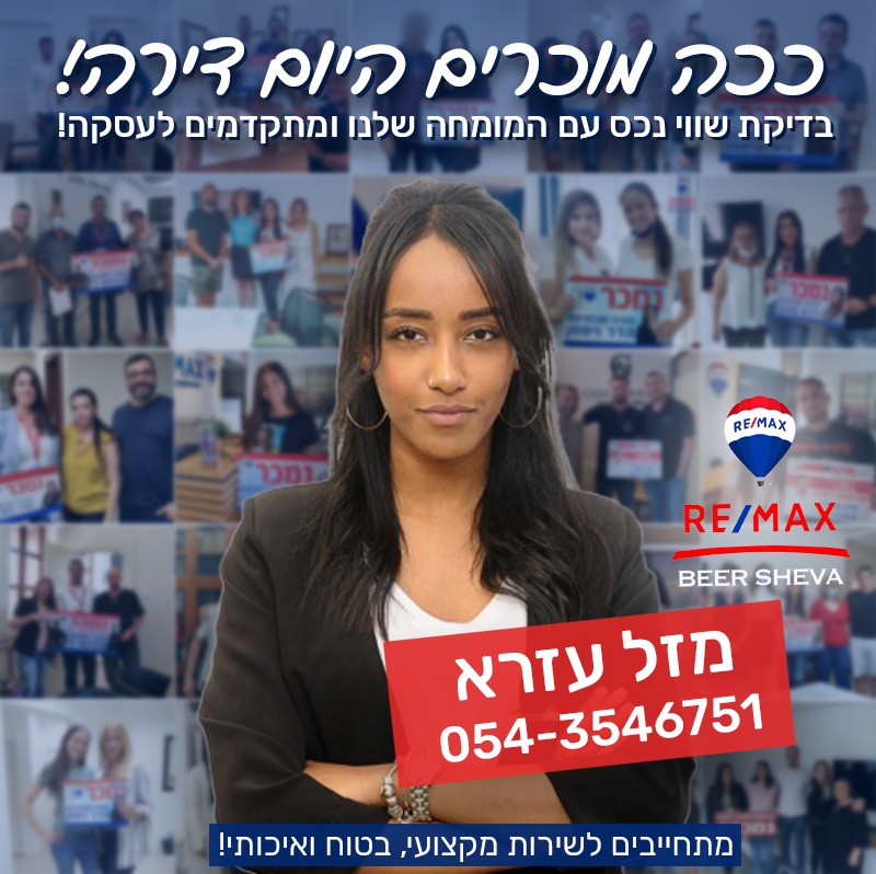 מזל עזרא