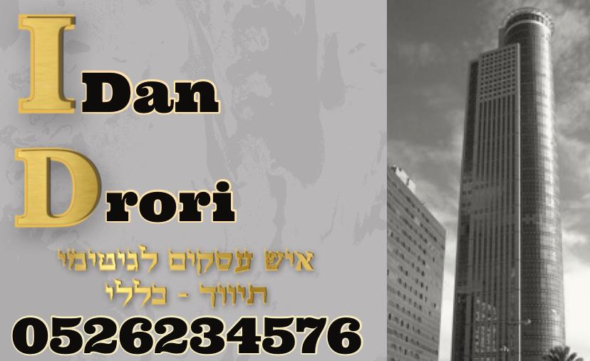תיווך כללי