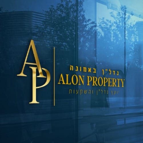 נדל´´ן באמונה